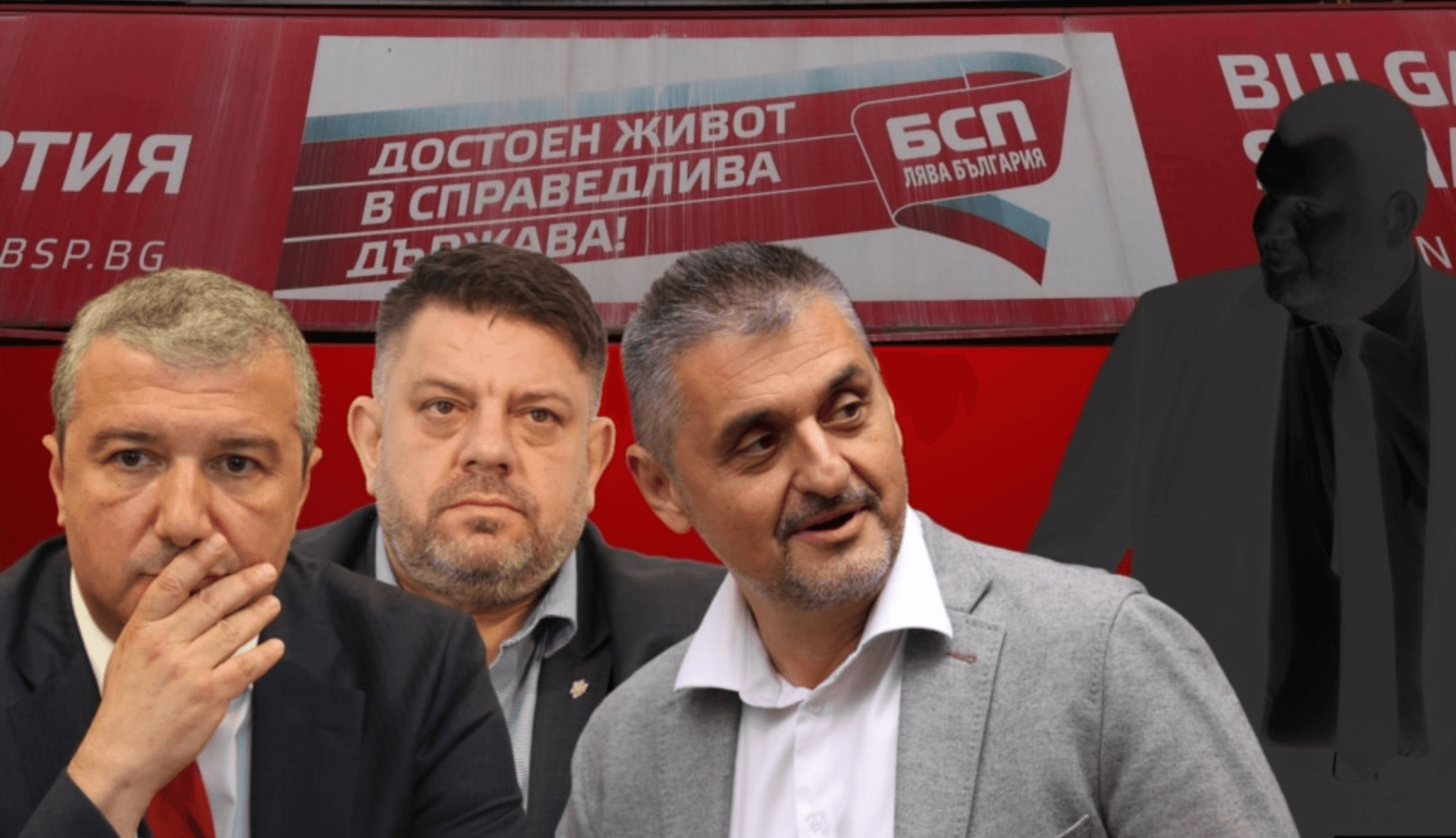 БСП Ново Начало се разпада на части! Едните бягат при Радев, другите се гласят за листите на ДПС Доган
