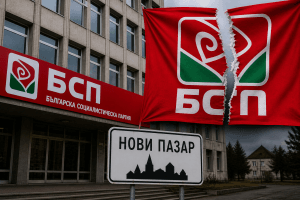 БСП продължава да се разпада, цялата местна структура в Нови пазар, начело с кмета Георгиев, напуска партията