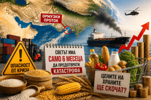 ООН предупреждава за хранителна криза – светът има само шест месеца