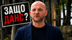 Тайната заповед на ДАНС и украинският инвеститор край Варна: въпросите, на които институциите още не отговарят