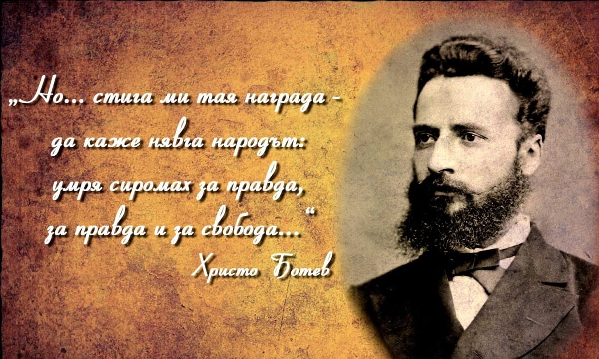 Христо Ботев – безсмъртният глас на свободна България и героят, който превърна саможертвата в национален идеал