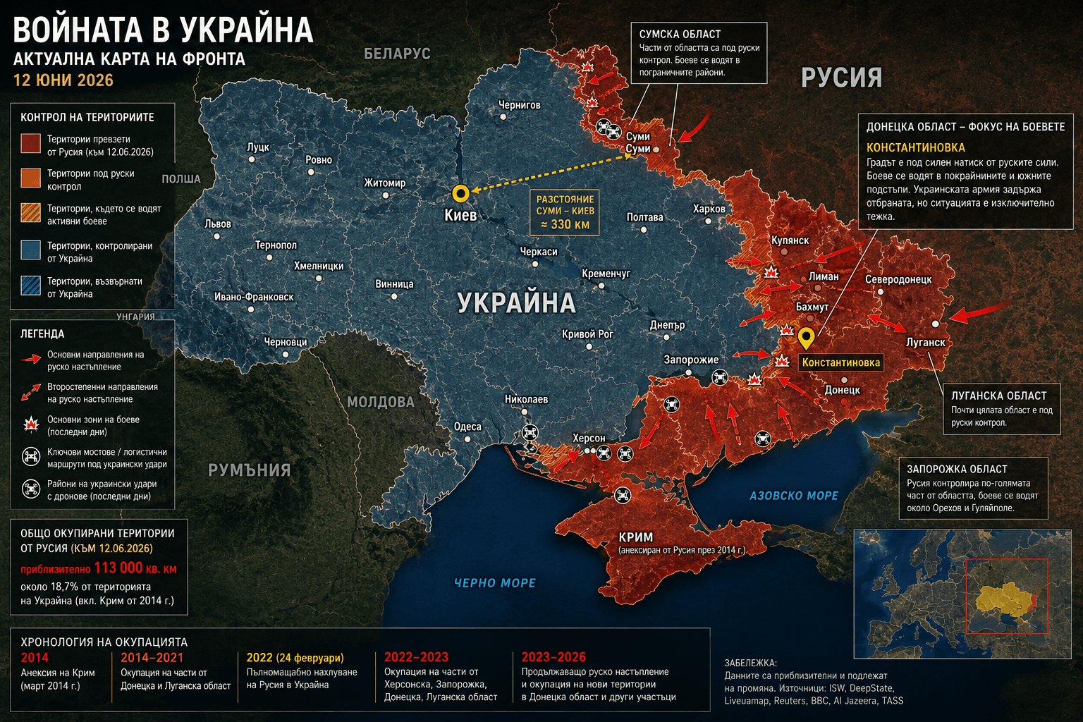 Константиновка под обсада: Русия натиска последната украинска крепост в Донбас, Киев удря по Крим