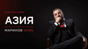 Азия натисна спусъка на новата епоха: ракети, тайфуни и опасна игра между Вашингтон и Пекин